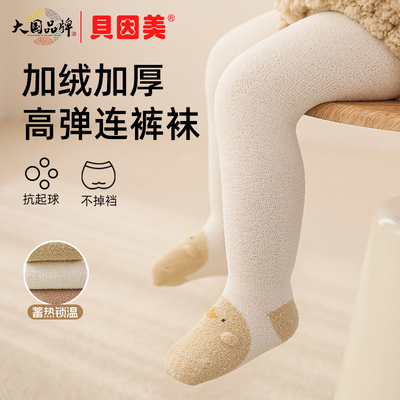 贝因美女童连裤袜冬季加绒加厚款
