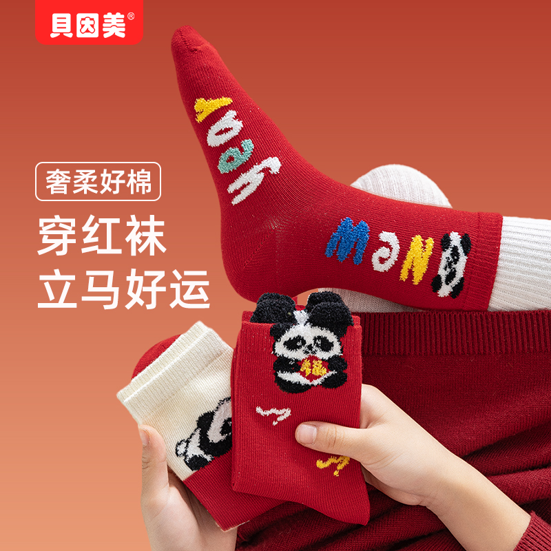 儿童袜子新年大红袜纯棉本命年