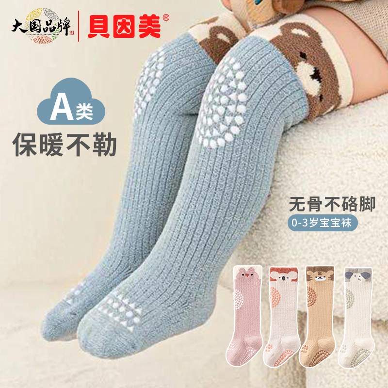 婴儿长筒袜秋冬季防滑过膝地板袜
