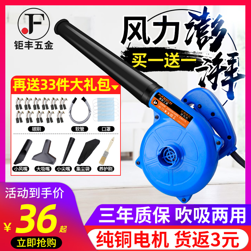 鼓风机大功率小型电脑吹风机除尘器家用强力清灰吹灰尘220V吹炉子