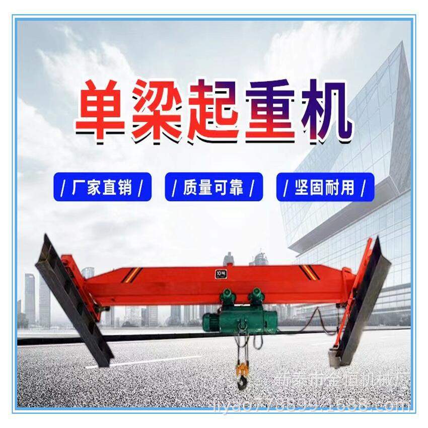 武功县工业园销售单梁起重机单梁悬挂行车吊车车间单梁行吊起重机