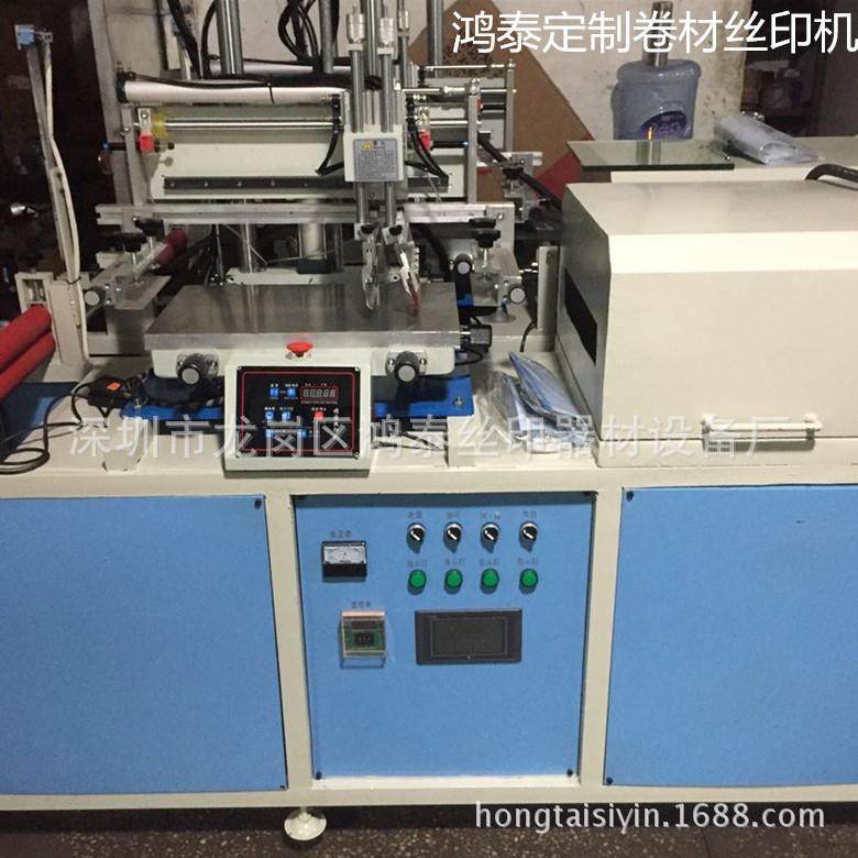织带丝印机卷对卷丝印机单色丝印机拉链丝印机,办公设备/耗材/相关服务,丝印机,淘宝优惠券,粉丝福利购,淘宝优惠卷