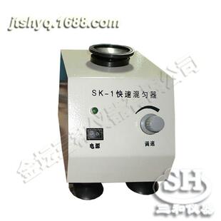 SK-1快速混匀器涡旋混匀器漩涡旋转震荡混匀器