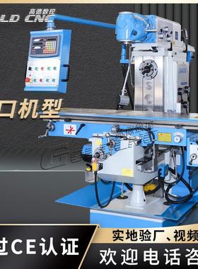 X6436万能回转铣床立卧两用重型金属加工铣床钢/铝/铜件高效铣削