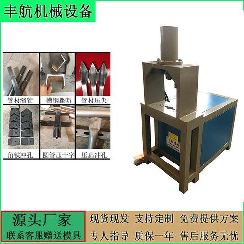 液压槽钢冲孔机圆管切圆弧口斜弧扣设备镀锌方管切断机