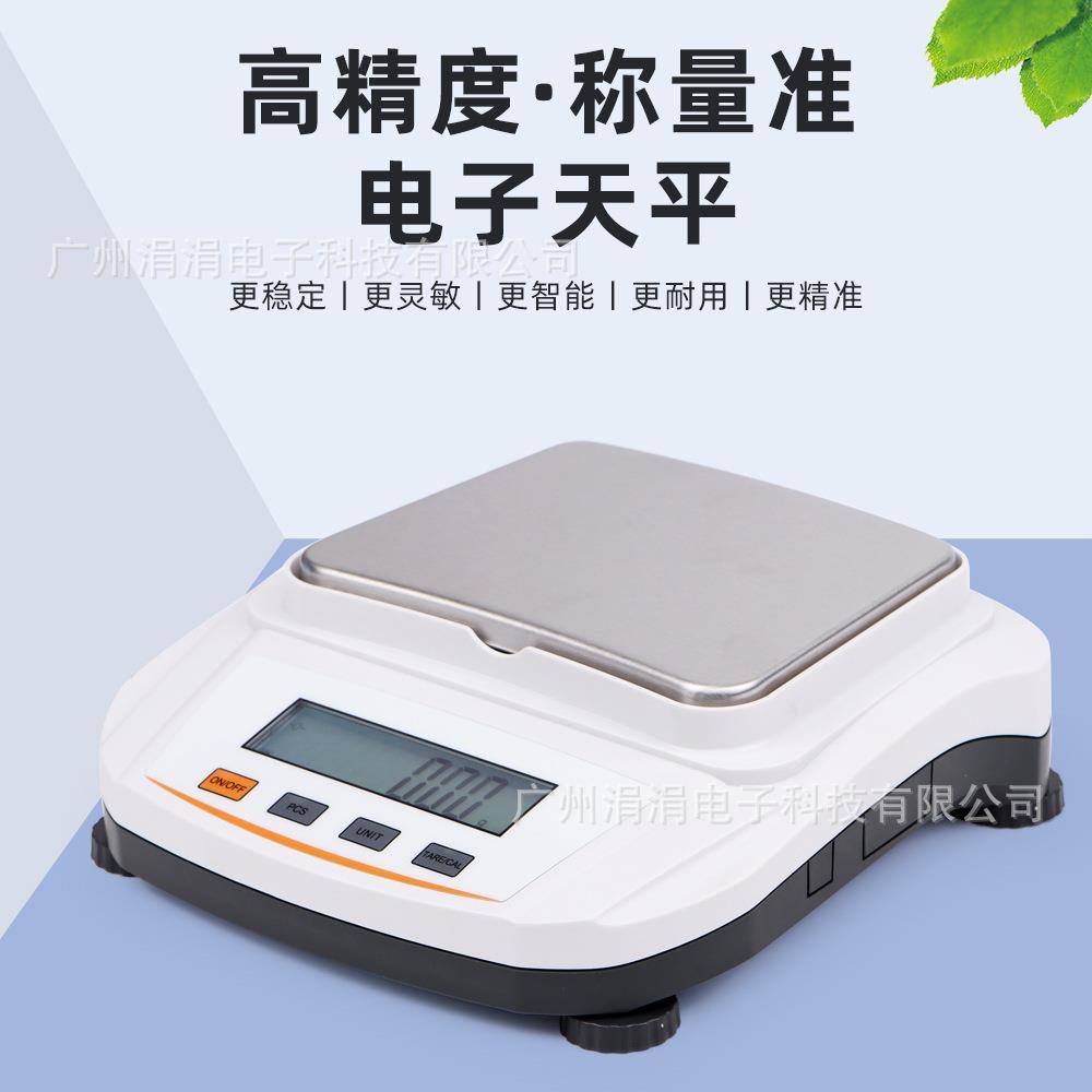 高精度称重电子天平秤500g/2kg量程0.01g实验室食品电子称