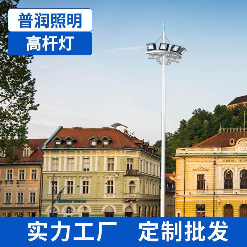 LED升降式高杆灯20-30米码头四灯头大功率投光灯篮球场道路照明灯,家装灯饰光源,道路灯具/智慧路灯/智慧灯杆,淘宝优惠券,粉丝福利购,淘宝优惠卷