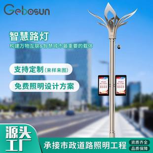 灯杆城市道路工程照明5G基站投光灯监控景观庭院灯一体路灯超亮