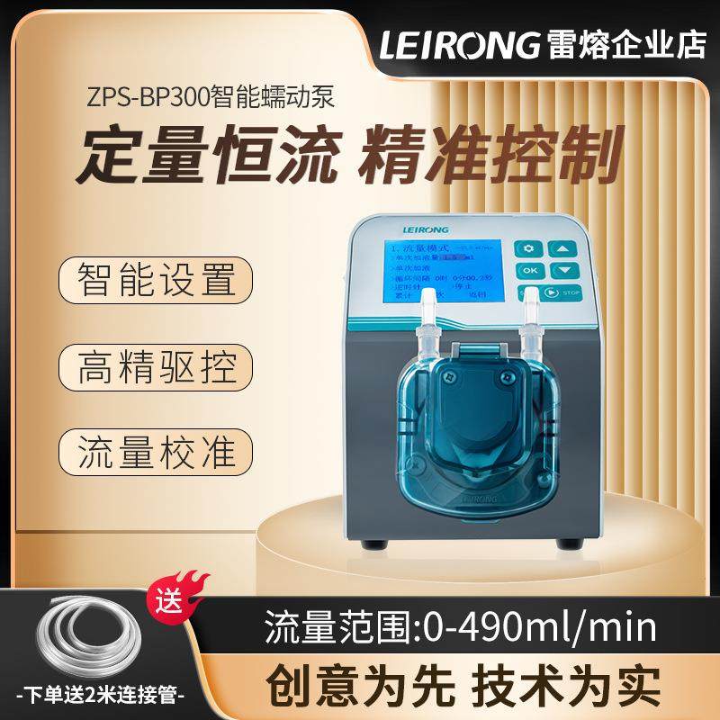 大流量智能显示220V果汁灌装微型蠕动泵实验室循环自吸耐酸碱