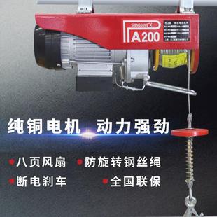 微型电动葫芦家用小吊机矿用提升机小型起重设备矿山起重机工厂