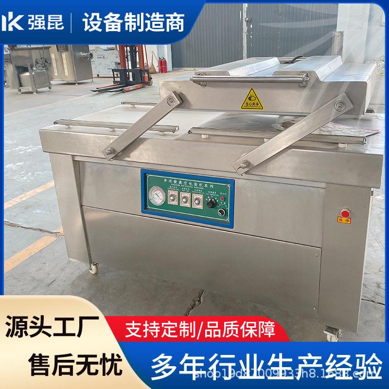 商用不锈钢玉米粽子双室真空包装机萝卜干笋干预制菜包装机