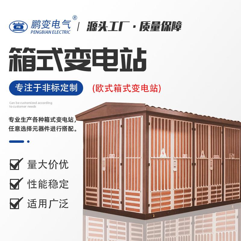 路灯箱变50KVA美式箱变美变组合式变压器美式箱式变电站
