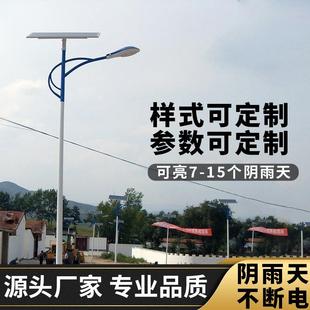 太阳能路灯市政工程户外照明感应灯新农村6米太阳能路灯厂家
