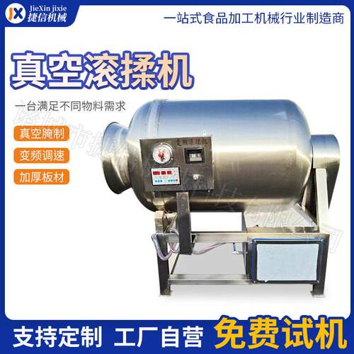 大型2000L滚揉机厂家鲜肉鸡翅肉类滚揉机液压升降真空滚揉机
