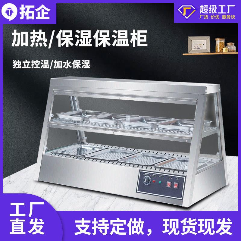 抽屉式保温柜商用台式展示柜保温箱蛋挞面包食物保湿陈列柜