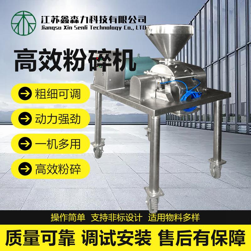 高效粉碎机强力大型商用大功率中药材香料打粉机研磨粉机超细