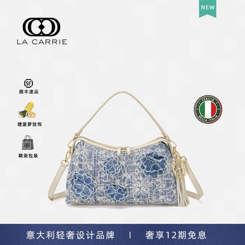 意大利LaCarrie国际轻奢腋下包