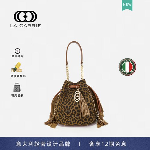 意大利LaCarrie国际轻奢水桶包