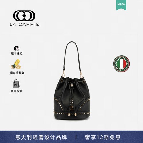 意大利LaCarrie国际轻奢水桶包