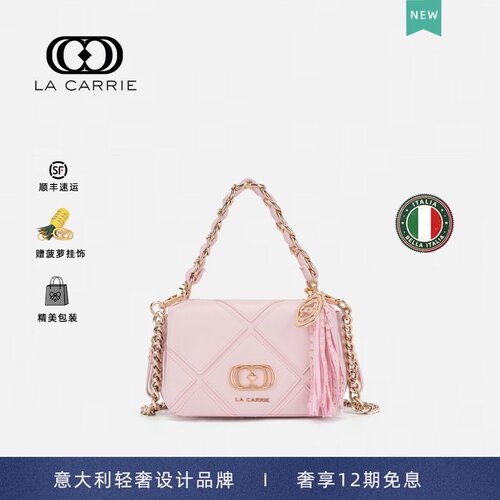 意大利LaCarrie国际轻奢女包
