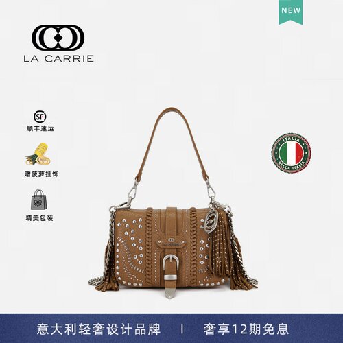 意大利LaCarrie国际轻奢小方包