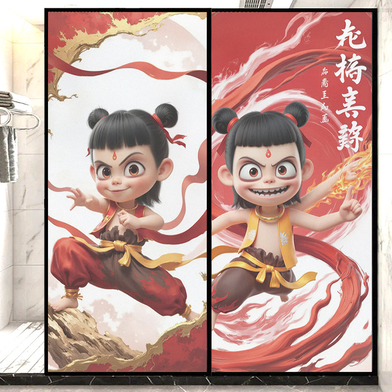 卫生间门玻璃贴膜厕所防走光贴膜卡通哪吒磨砂膜浴室透光防窥贴膜