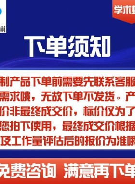 分子动力学模拟 Gromacs Vasp Lammps Gaussian DFT模拟计算代算