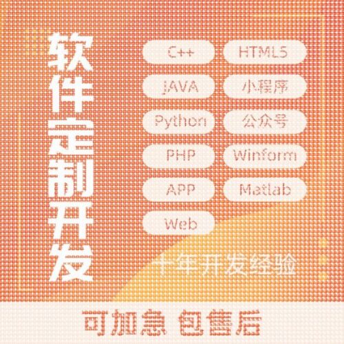 python代编程序接单机器深度学习爬虫数据抓取matlab代码帮做彷真