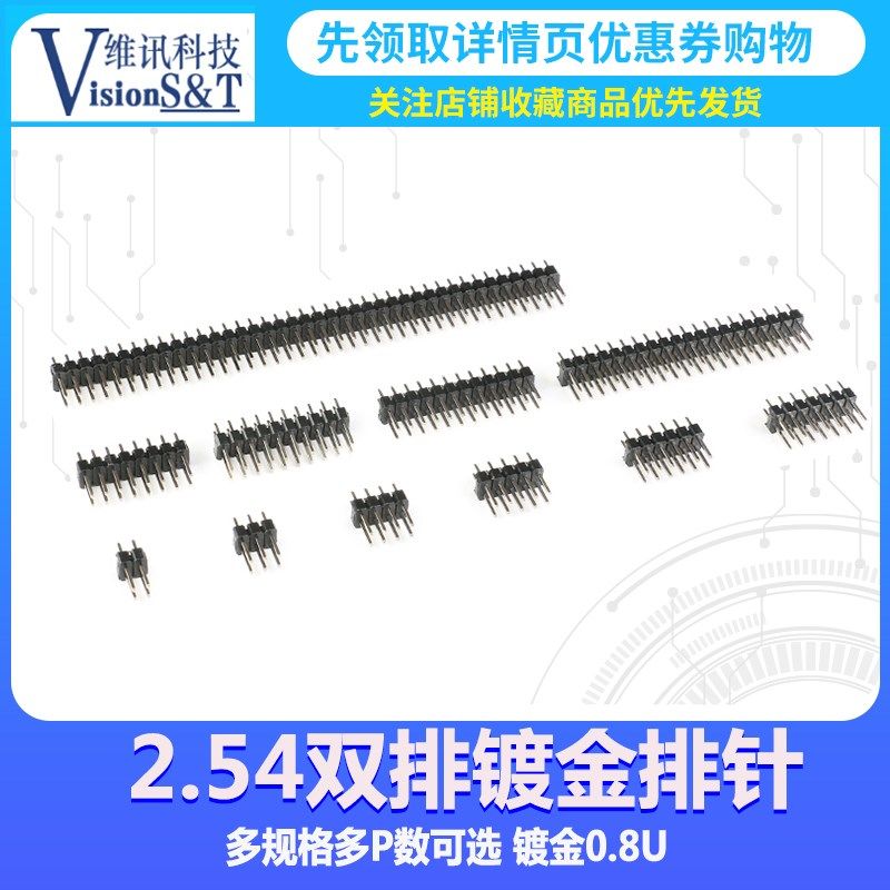 2.54mm双排针DIP直插针 2*2P/3/4/5/6/7/8/10/15/20/40P镀金环保