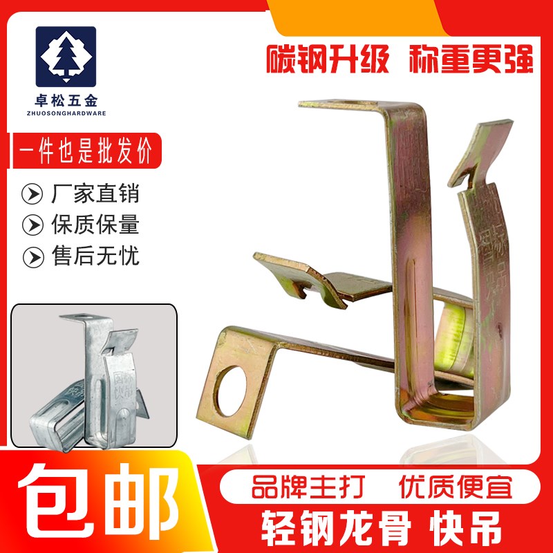 轻钢龙骨配件38快吊集成吊顶用国标50吊件龙骨用挂件加宽镀锌快吊