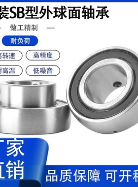 小微型外球面轴承K08 K000 K001 K002 K003 K004 K005 K006 K007