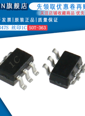 原装正品BC847S 丝印1C SOT-363 双晶体管 (20只)