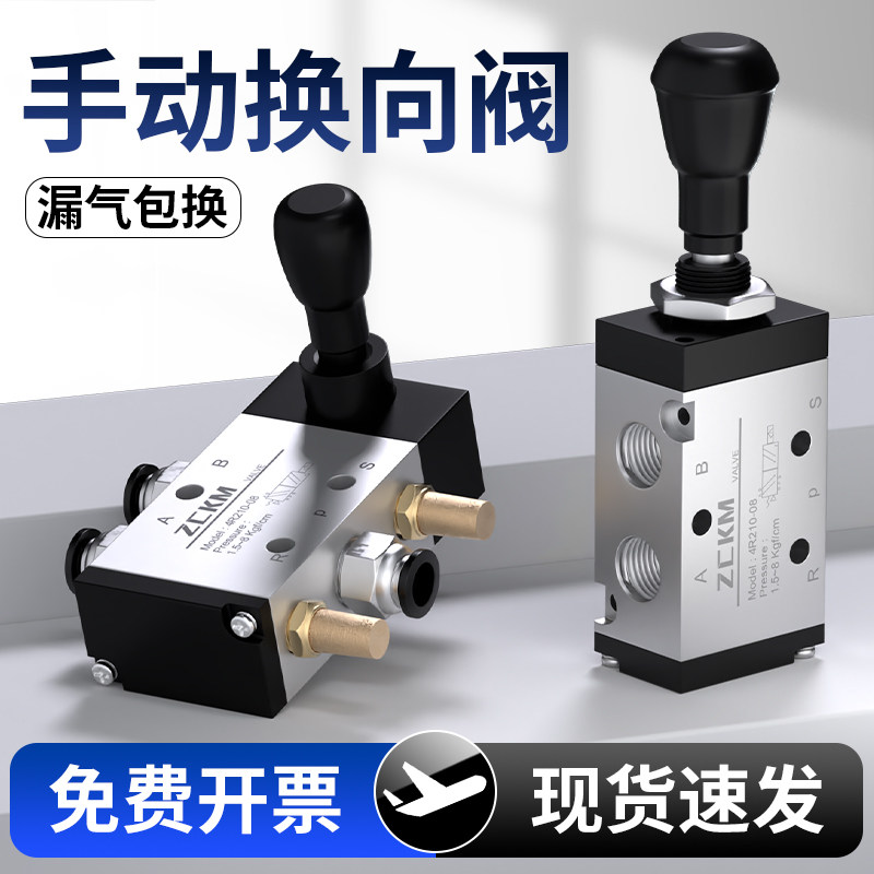气动开关手板阀手拉手动换向阀门气缸控制4H310电磁阀3R/4R210-08