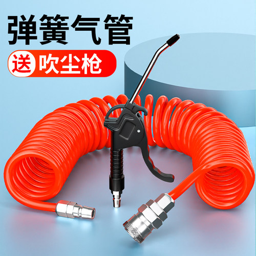 PU弹簧气管软管空压机气泵高压气动伸缩螺旋吹尘枪打气机汽管8mm