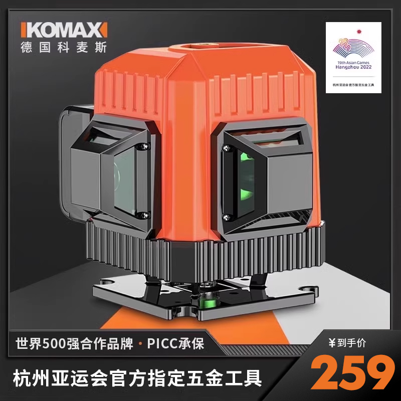 贴墙仪水平仪红外线高精度强光细线激光水准仪器升降支撑神器室外