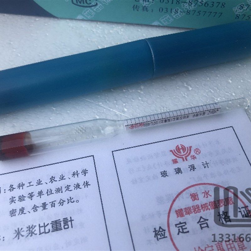 0-20 米浆浓度计 稠度计 肠粉 凉皮 年糕 河粉制作米浆的浓度