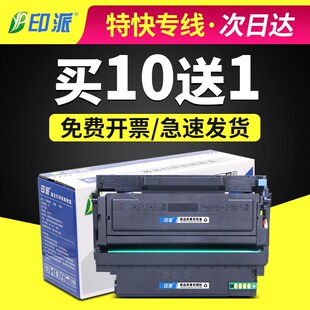 适用奔图TO-5100粉盒BP5100DN/DW硒鼓BM5100ADN/ADW/FDW墨粉 碳粉