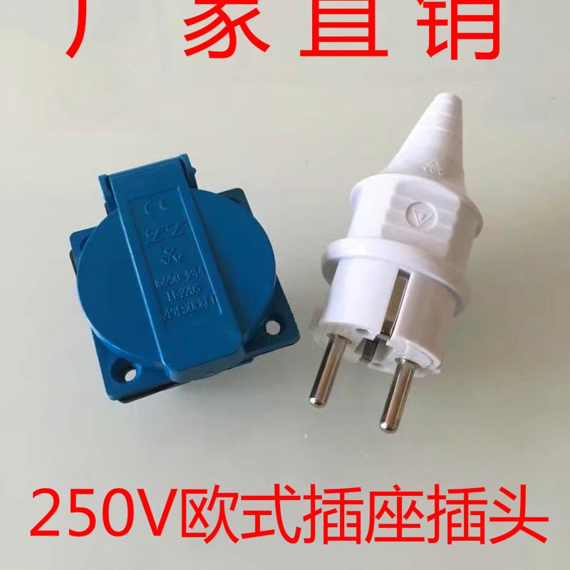 汽油发电机配件欧式250V插头插座原装全铜16A发电机插座2孔