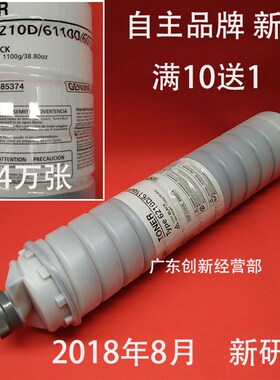 适合 理光MP7500 1075 2060 9002 7001 7502 8001 6210D墨粉/碳粉