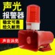 南京科浩达KBJ 11声光报警器LED旋转灯36V220V起重航吊工业喇叭