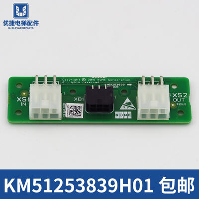 通力电梯井道板KM51253839H01 KDSISCB KM51253838G01电梯配件