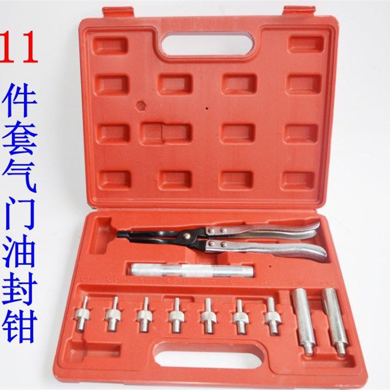 11件组套气门油封拆装工具组合套装气门弹簧压缩拆装钳气门油封钳