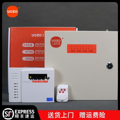上海优周防盗报警器D238固话GSM报警主机8路有线无线红外线报警器