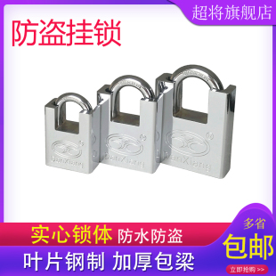 防水防锈锁仓库宿舍锁头家用锁具防盗锁包梁挂锁抗剪叶片挂锁大门