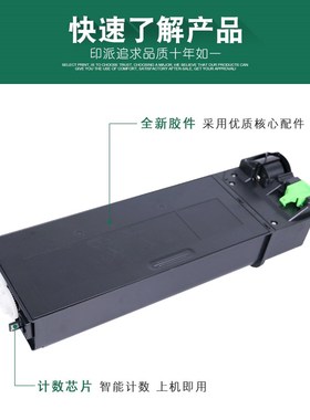 适用MX-236CT夏普MX-235CT粉盒AR1808S 2008D 2308L碳粉2328L墨粉