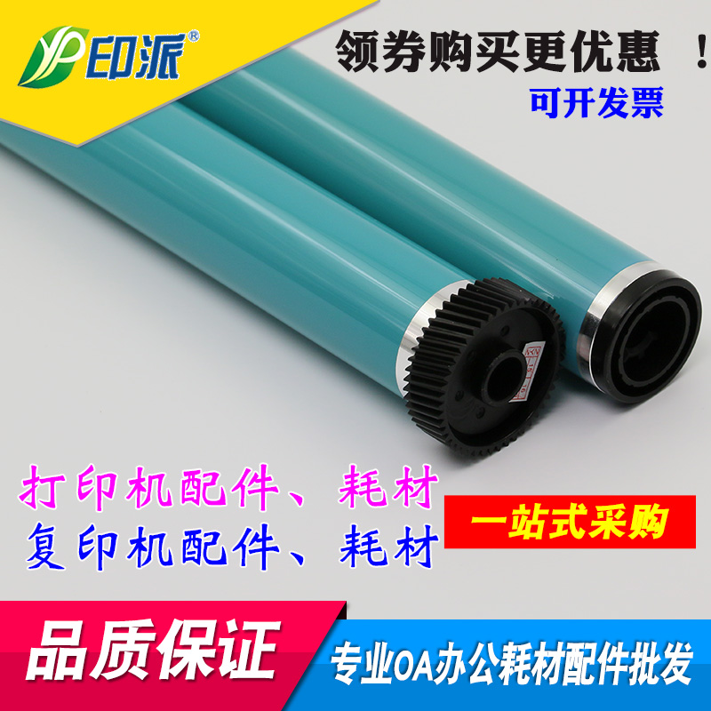 适用 富士施乐S1810鼓芯 S2010 S2420 S2520 施乐S2011感光鼓芯