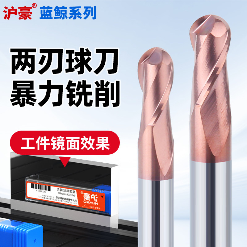 沪豪球头铣刀钨钢棒棒糖键槽球形数控cnc刀具硬质合金乌钢r1球刀