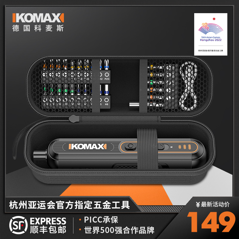 电动螺丝刀小型充电式家用电批电钻起子迷你多功能螺丝批套装工具