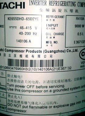 KE405DHD-42D2YG KE655DHD-65D2YG 日立变频压缩机KE855DH-80D2YG
