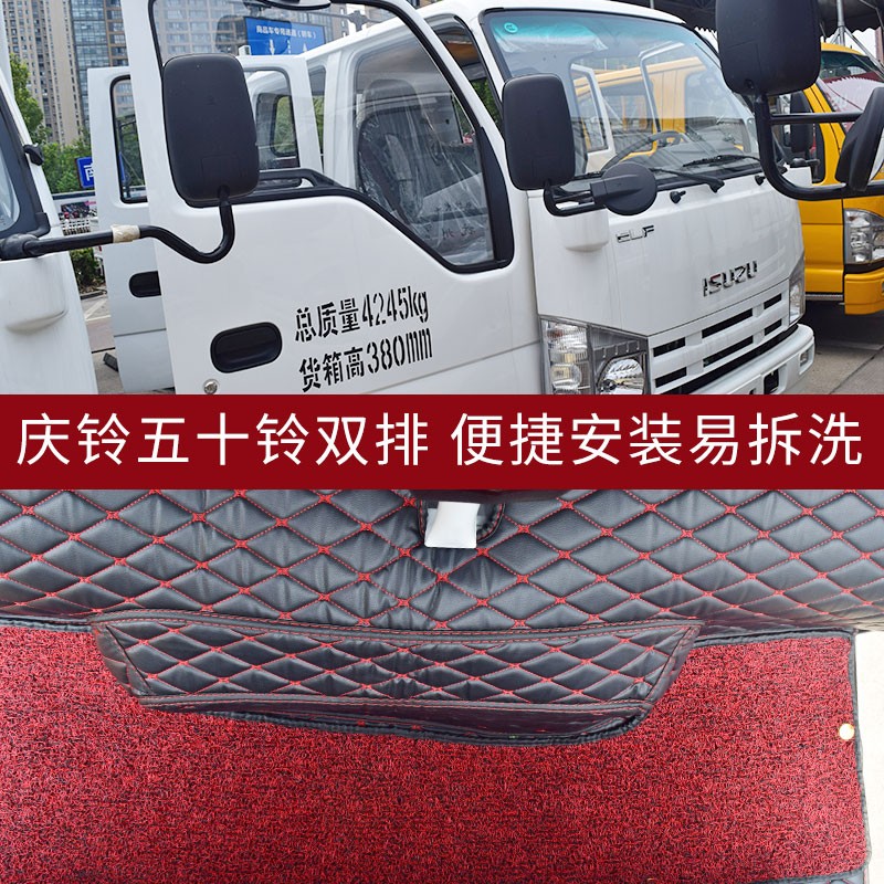 庆铃五十铃100p全包围脚垫庆铃m600700p五十铃kv100kv600货车脚垫